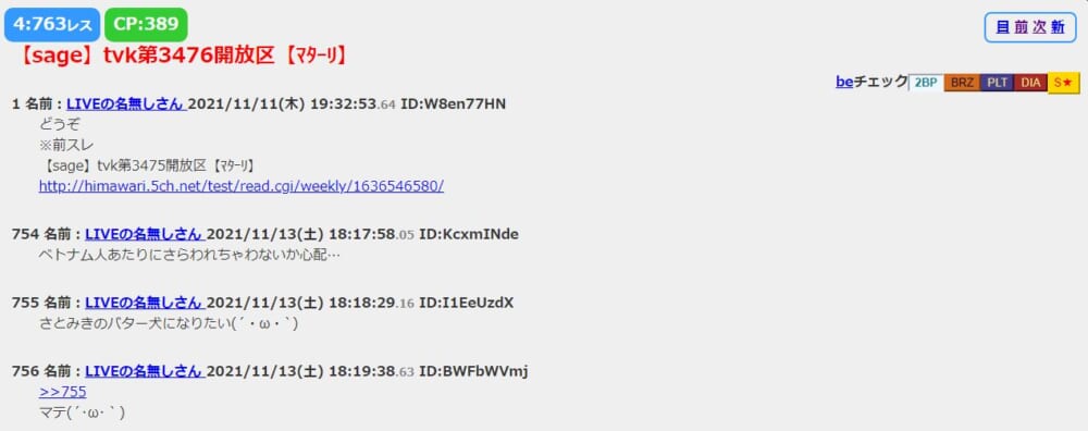 5ch 5ちゃんねる の実況板とは 雑談と実況の違いを解説 5ちゃんねるブログ バルス東京