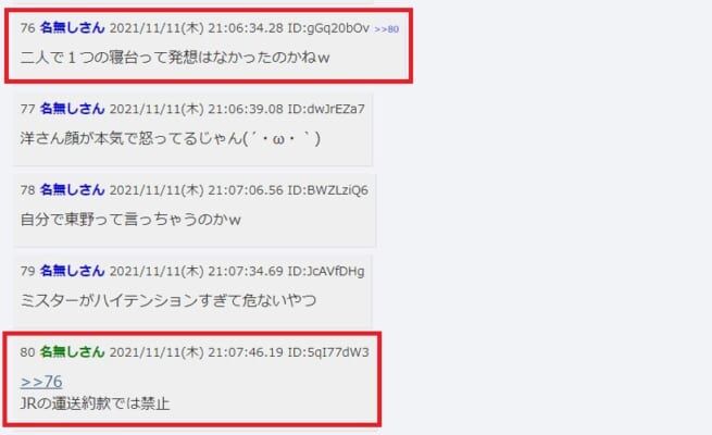5ch 5ちゃんねる の実況板とは 雑談と実況の違いを解説 5ちゃんねるブログ バルス東京