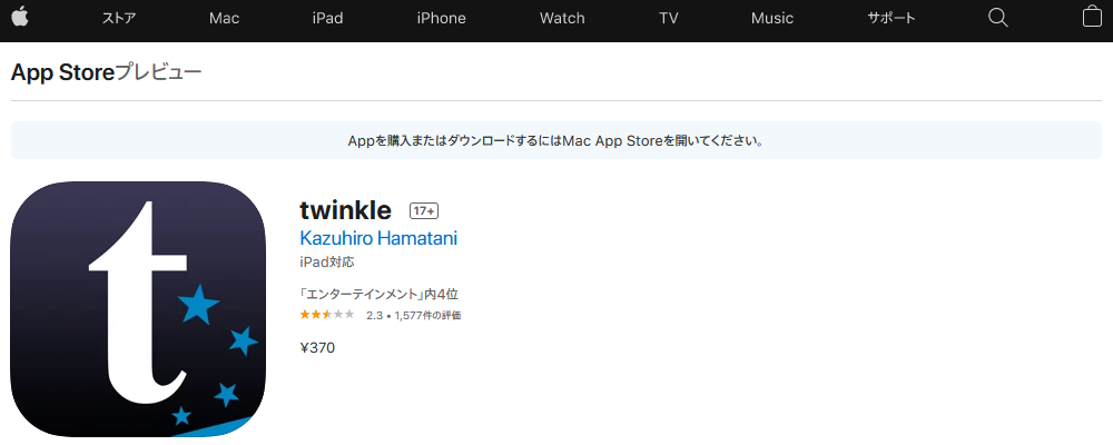 twinkle