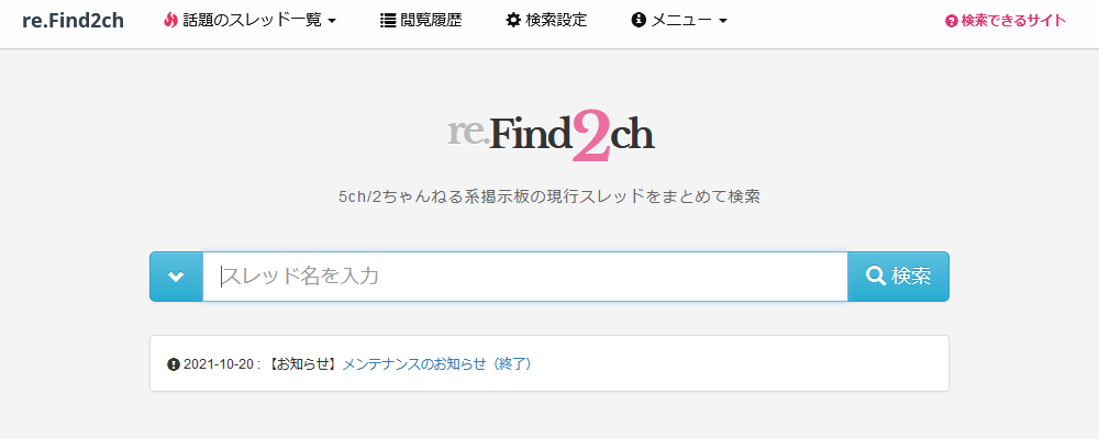 refind2ch.org