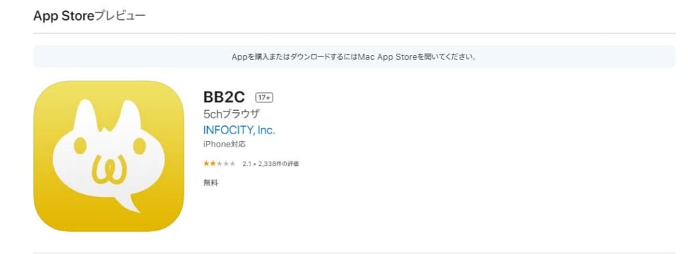 BB2C・アプリトップ画面