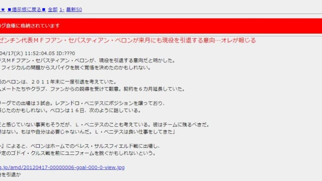 過去ログ削除・Chromeから閲覧