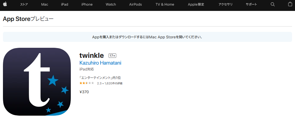 App Store・twinkle