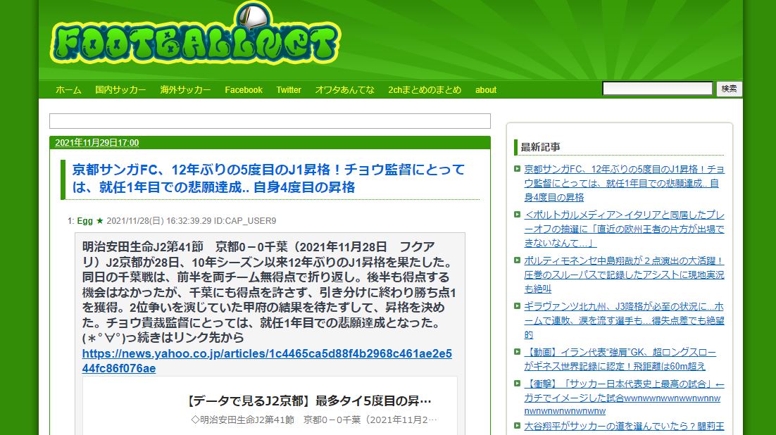 初心者でも簡単 5chまとめサイトの作り方を詳しく解説 無料で作れる 5ちゃんねるブログ バルス東京