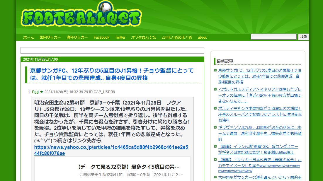 初心者でも簡単 5chまとめサイトの作り方を詳しく解説 無料で作れる 5ちゃんねるブログ バルス東京 初心者でも簡単 5chまとめサイトの作り方を詳しく解説 無料で作れる 5ちゃんねるブログ バルス東京