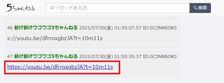 5chにリンク Url が貼れない 張れない 原因と対処法 5ちゃんねるブログ バルス東京