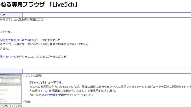 Live5ch板・トップページ