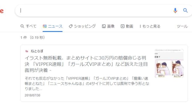 まとめサイト著作権・過去にあった事例