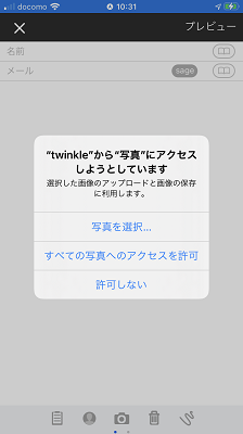 twinkle・ポップアップ