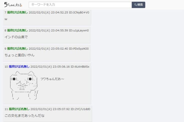 5chにaa アスキーアート が貼れない 規制 原因と対処法を詳しく解説 5ちゃんねるブログ バルス東京