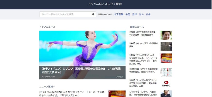 JaneStyle・スレタイ検索サイト