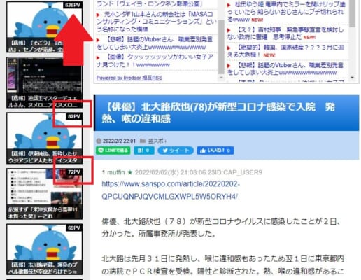 アンテナサイトSEO・ほげほげ情報局サイト画面