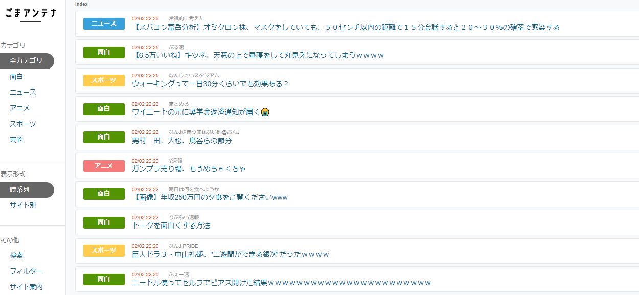 おん j 関係 ない 部