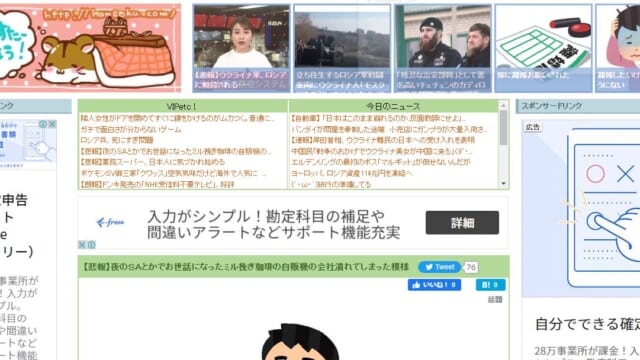 5chまとめサイト・ハム速PC上部