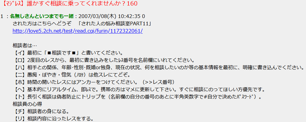 誰かすぐ相談に乗ってくれませんか？160