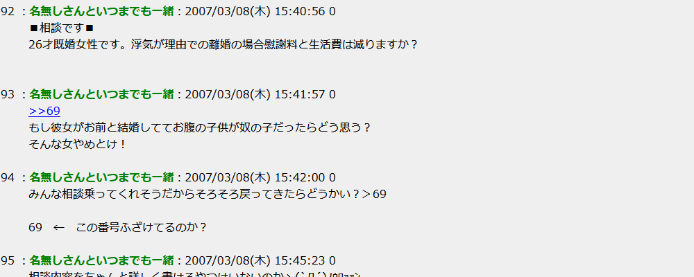 5chで語り継がれる 伝説の92 とは あらすじと現在 5ちゃんねるブログ バルス東京