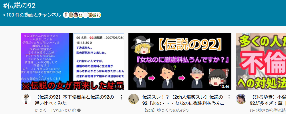 5chで語り継がれる 伝説の92 とは あらすじと現在 5ちゃんねるブログ バルス東京
