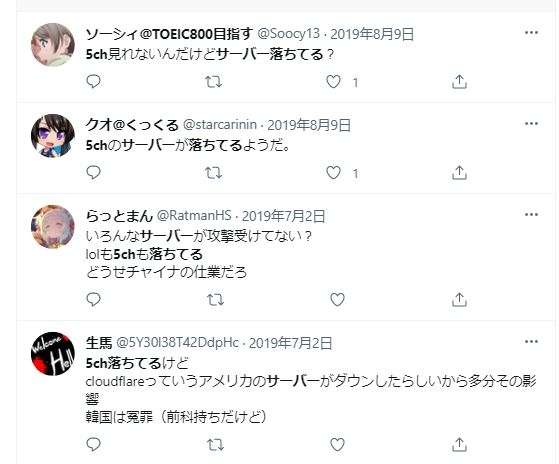 Twitterで検索