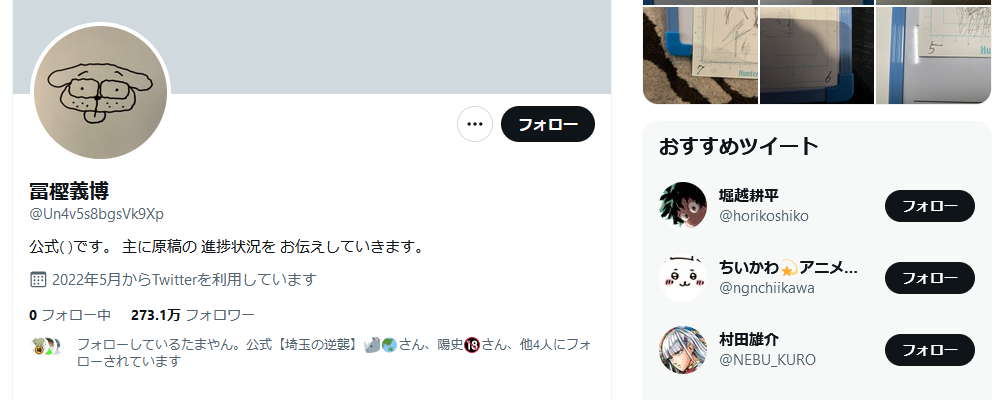 Twitter