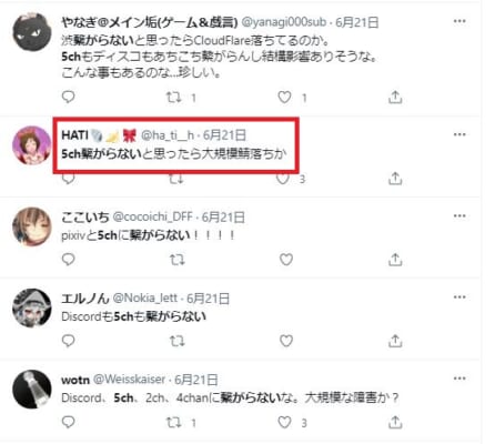 5chサーバーダウン時のTwitter