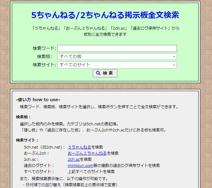 全文検索サイト