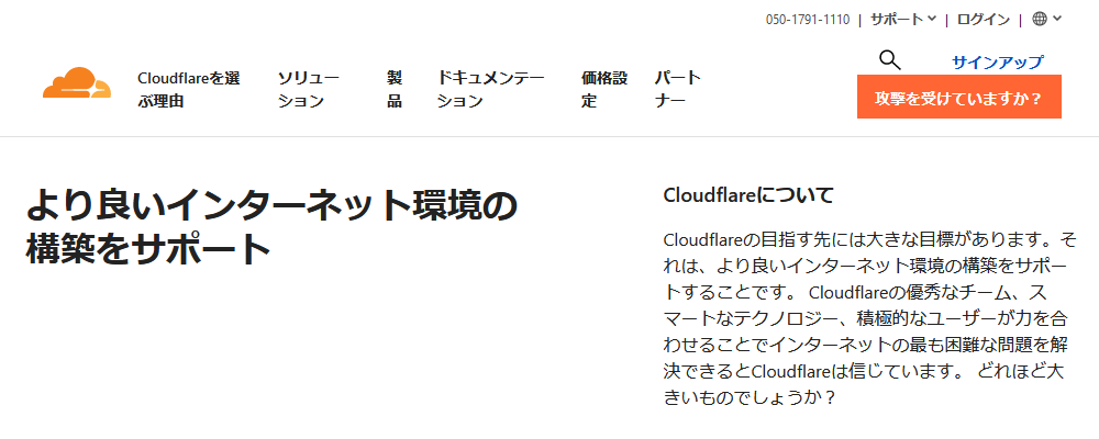 Cloudflare