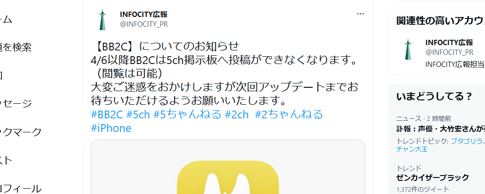 ツイッター