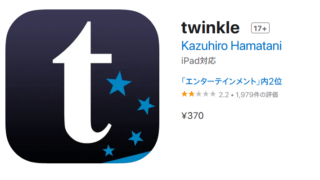 twinkle