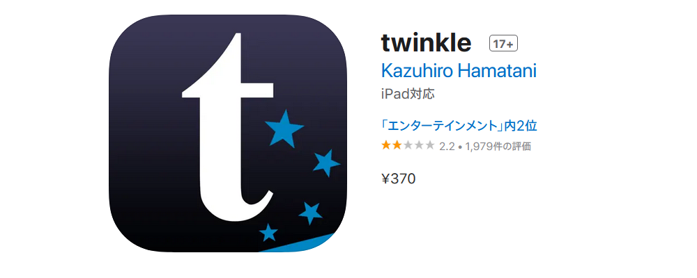 twinkle