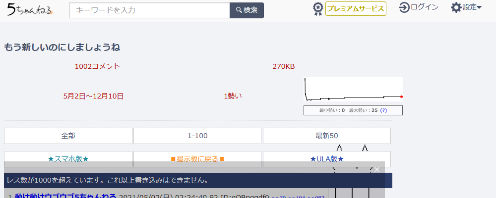 もう新しいのにしましょうね