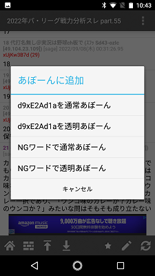 2chgearであぼーんを設定 解除する方法 5ちゃんねるブログ バルス東京