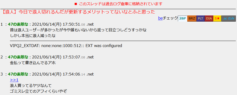 今日で浪人切れるんだが更新するメリットってないなとふと思った