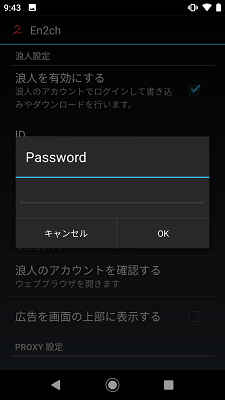Password入力